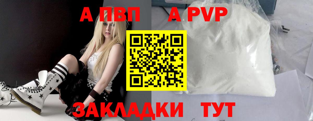 Белая Калитва  Alfa_PVP СК КРИС  Вход с VPN 