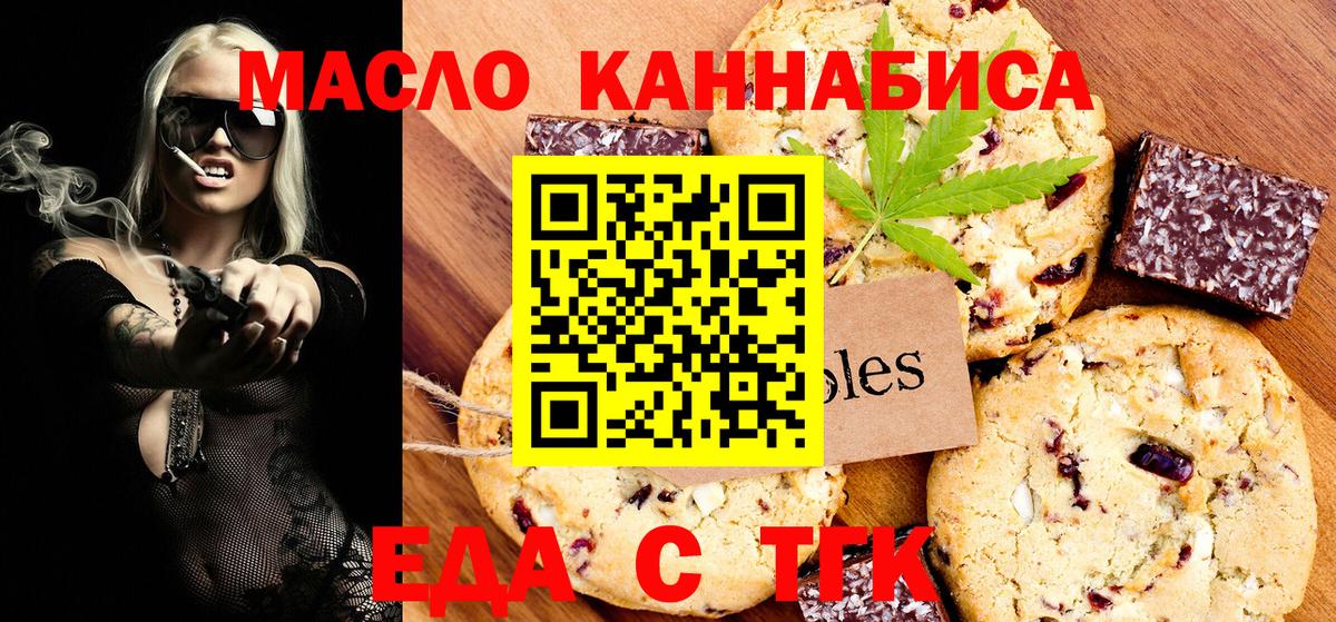 Белая Калитва  Cannafood конопля  Вход с VPN 
