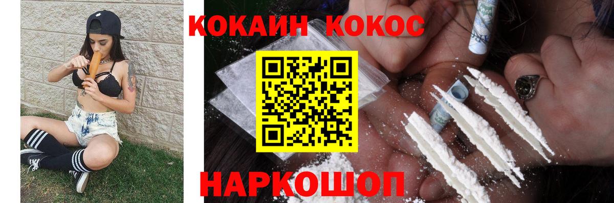 Cocaine Колумбийский  Кокаин  Белая Калитва  Кокаин 97%  Вход с VPN 