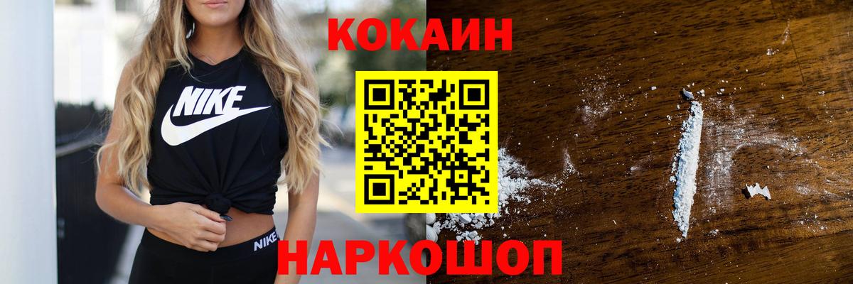 Cocaine 97% Белая Калитва