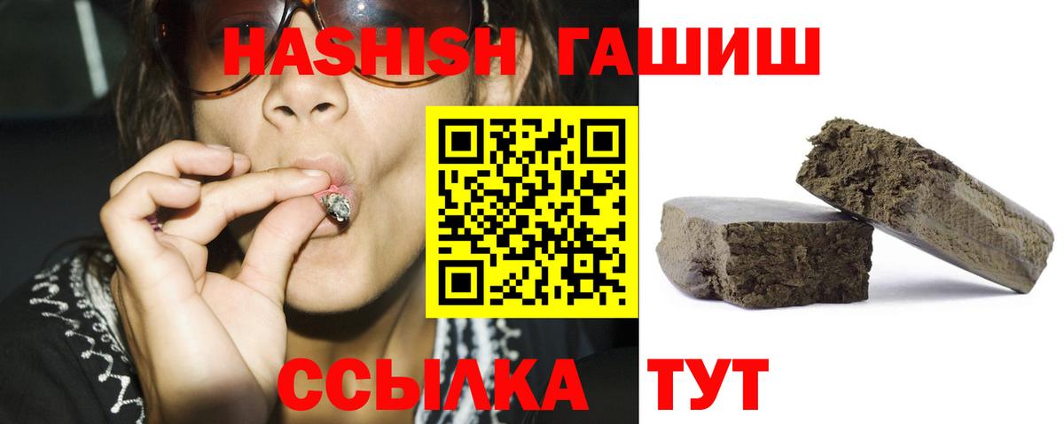 Гашиш Изолятор  Гашиш гашик  Вход с VPN  ГАШИШ  Белая Калитва 