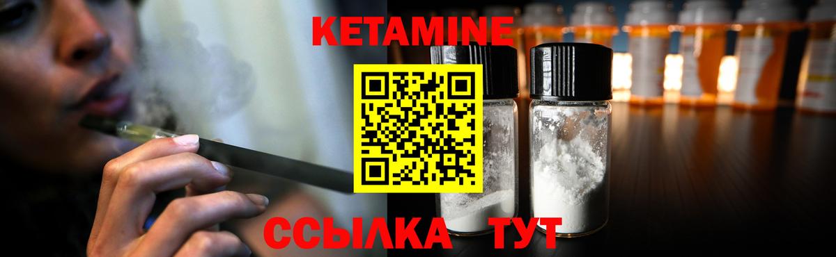 КЕТАМИН ketamine  Вход с VPN  Белая Калитва 