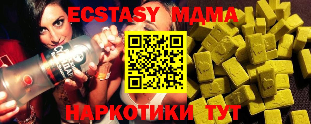 MDMA Molly  MDMA Molly  Белая Калитва  Вход с VPN 