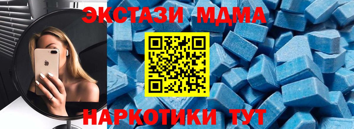 MDMA молли Белая Калитва