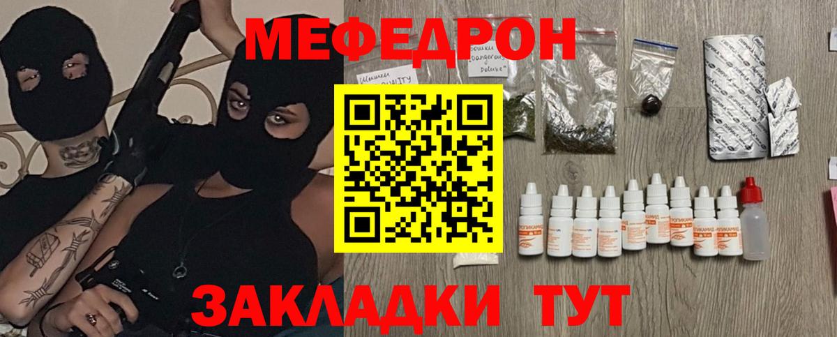 МЯУ-МЯУ VHQ  наркошоп  Меф  Белая Калитва  Вход с VPN  МЕФ 4 MMC 