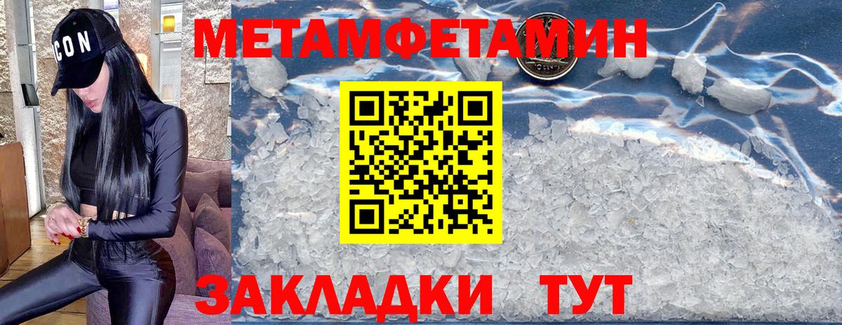 МЕТАМФЕТАМИН пудра  МЕТАМФЕТАМИН пудра  Белая Калитва  Вход с VPN 