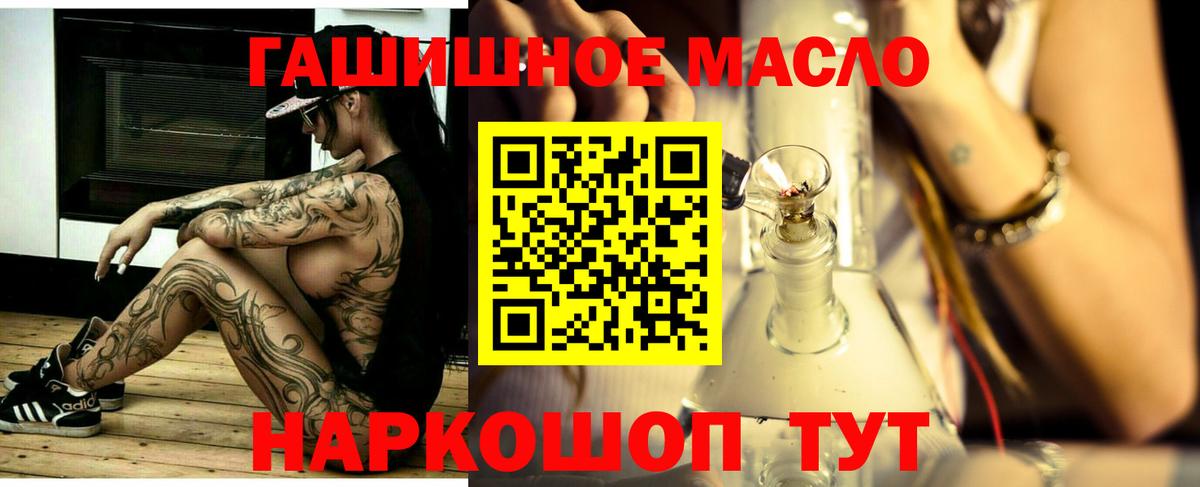 ТГК гашишное масло  Дистиллят ТГК Wax  Вход с VPN  Белая Калитва 