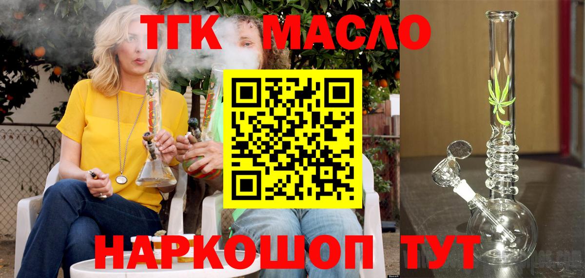 ТГК вейп Белая Калитва