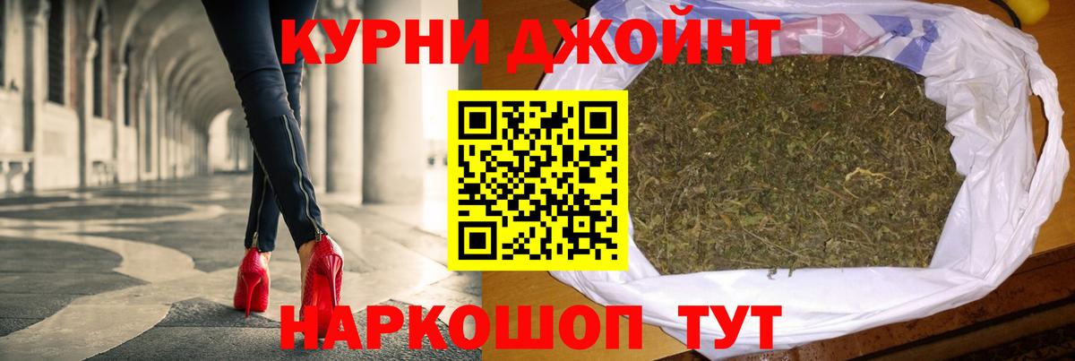 Белая Калитва  Шишки марихуана White Widow  Бошки Шишки AK-47  Вход с VPN  Канабис OG Kush 